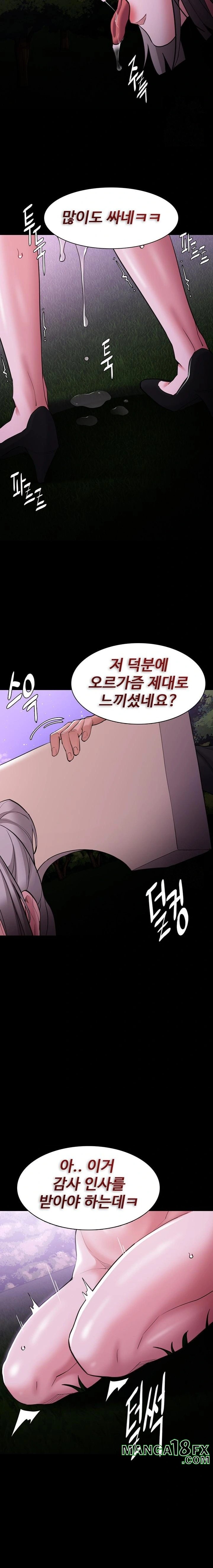 Pervert Diary Raw Chapter 118 - Page 18