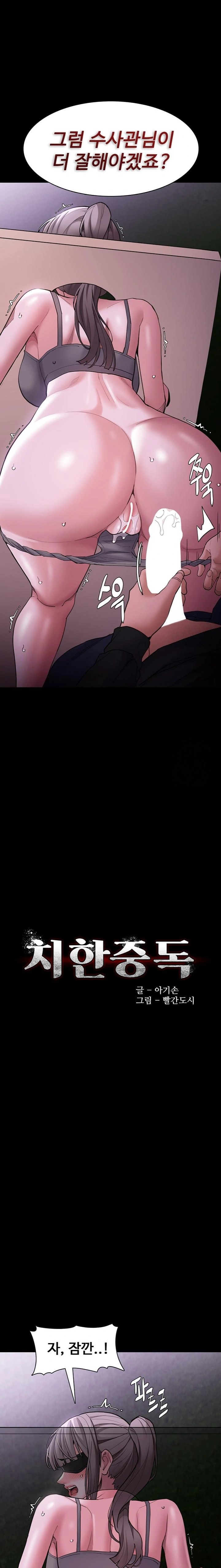 Pervert Diary Raw Chapter 118 - Page 2