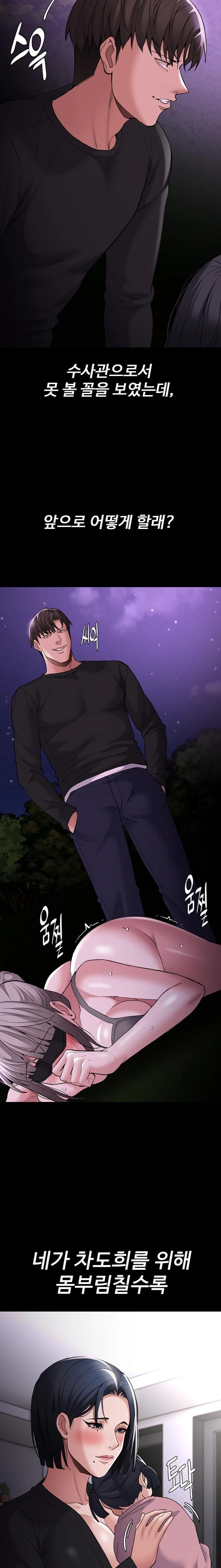 Pervert Diary Raw Chapter 118 - Page 22