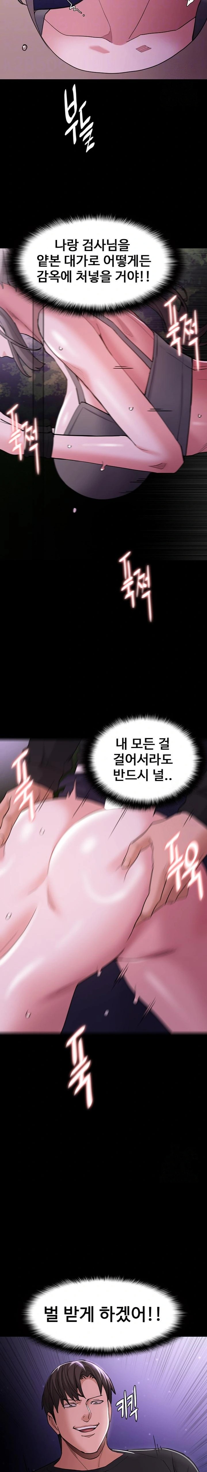 Pervert Diary Raw Chapter 118 - Page 7