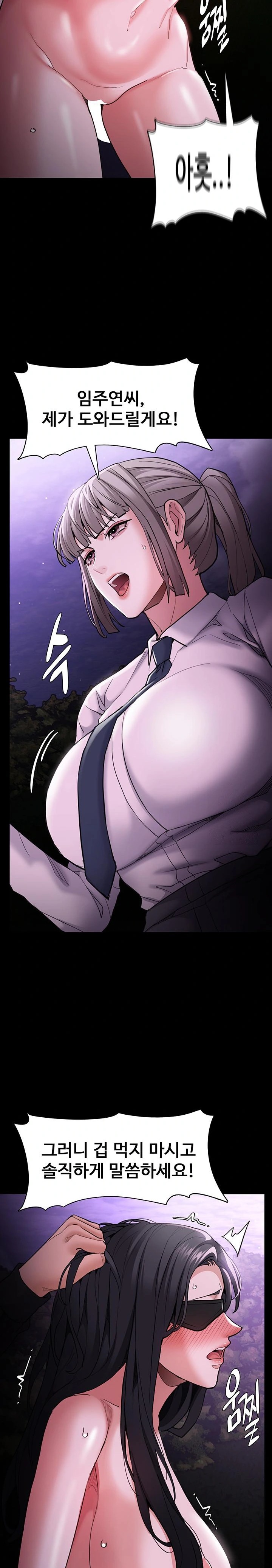 Pervert Diary Raw Chapter 119 - Page 10