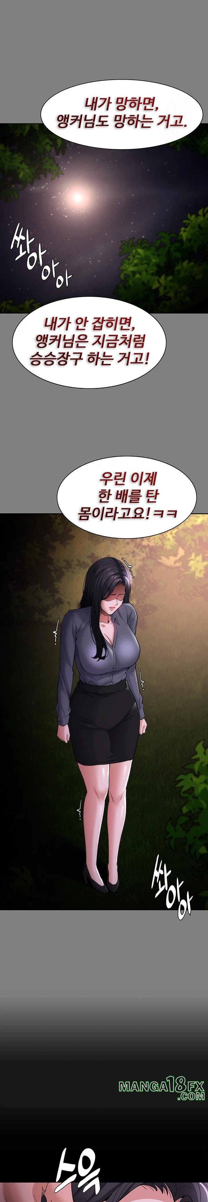 Pervert Diary Raw Chapter 119 - Page 12