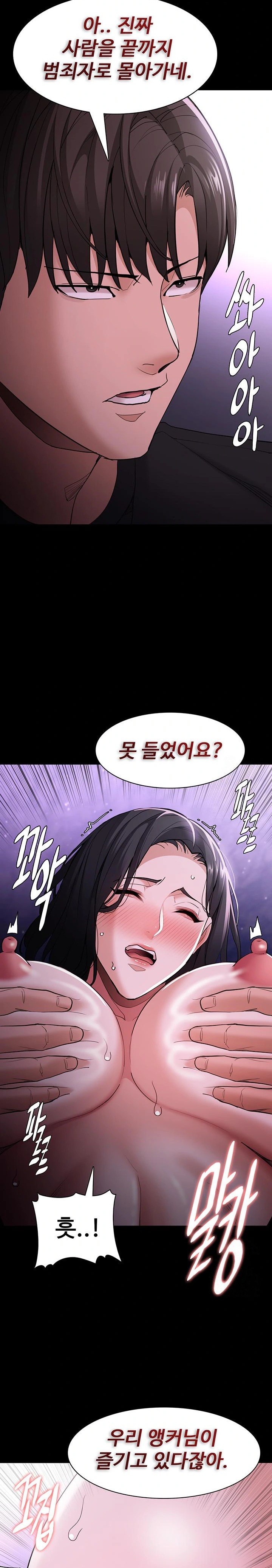 Pervert Diary Raw Chapter 119 - Page 15