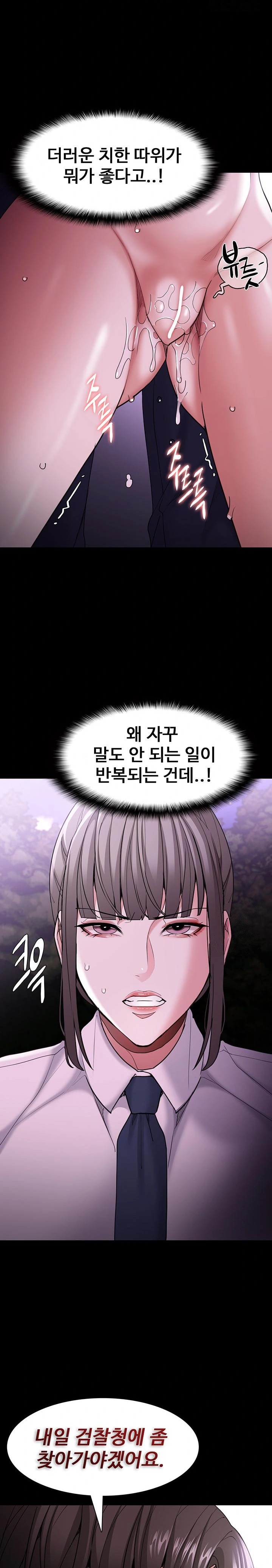 Pervert Diary Raw Chapter 119 - Page 18