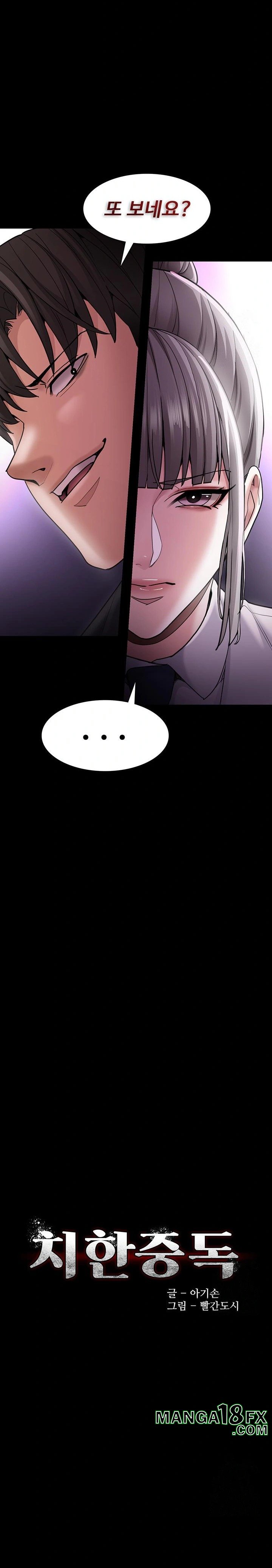 Pervert Diary Raw Chapter 119 - Page 2