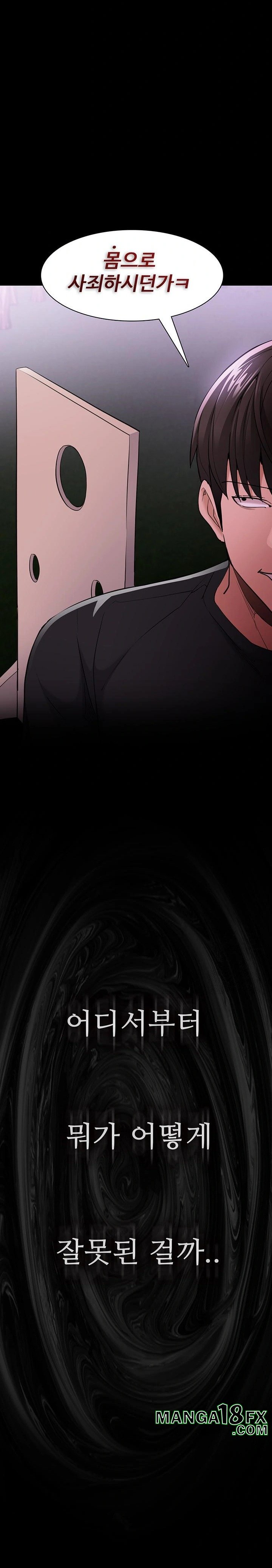 Pervert Diary Raw Chapter 119 - Page 20