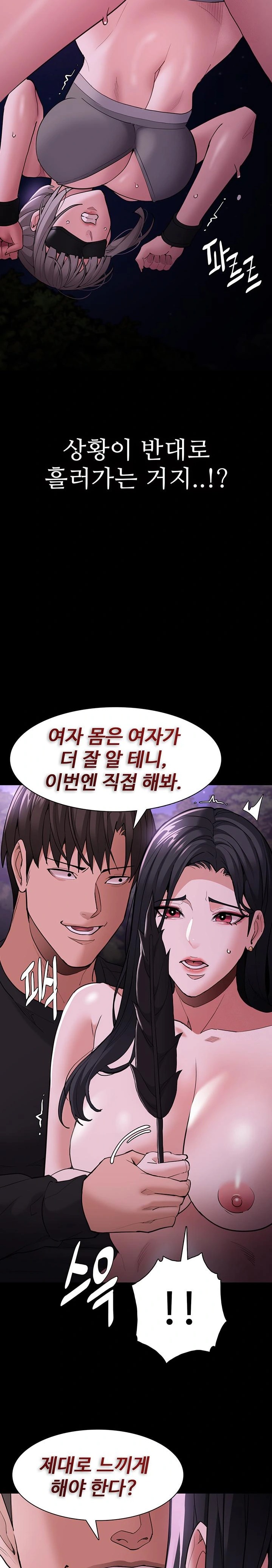 Pervert Diary Raw Chapter 119 - Page 23