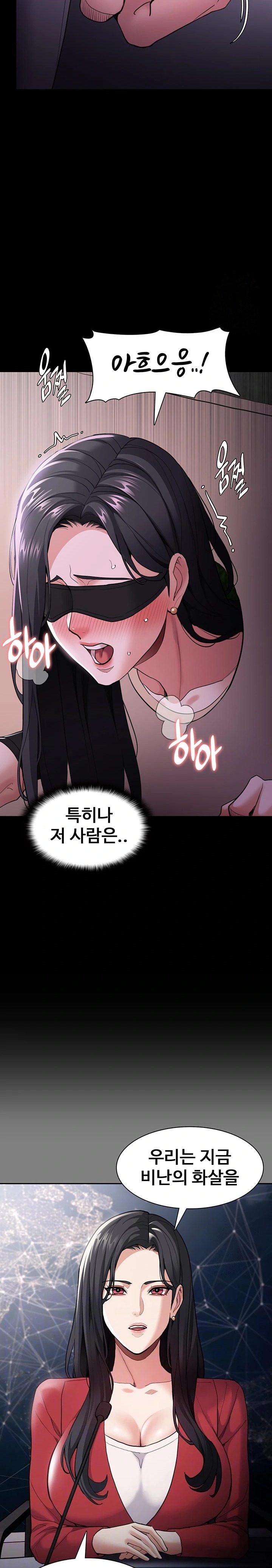 Pervert Diary Raw Chapter 119 - Page 6