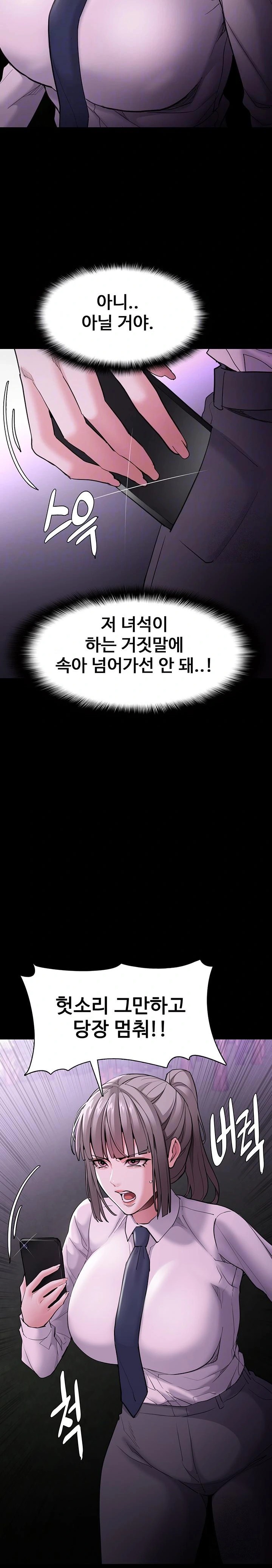 Pervert Diary Raw Chapter 119 - Page 8