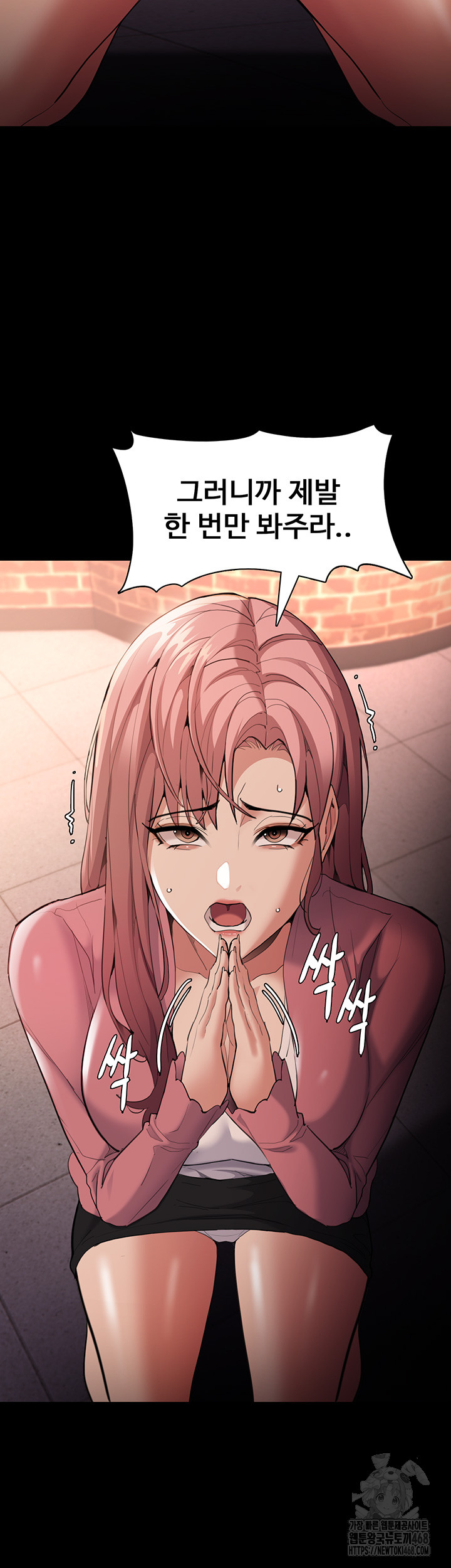 Pervert Diary Raw Chapter 120 - Page 10