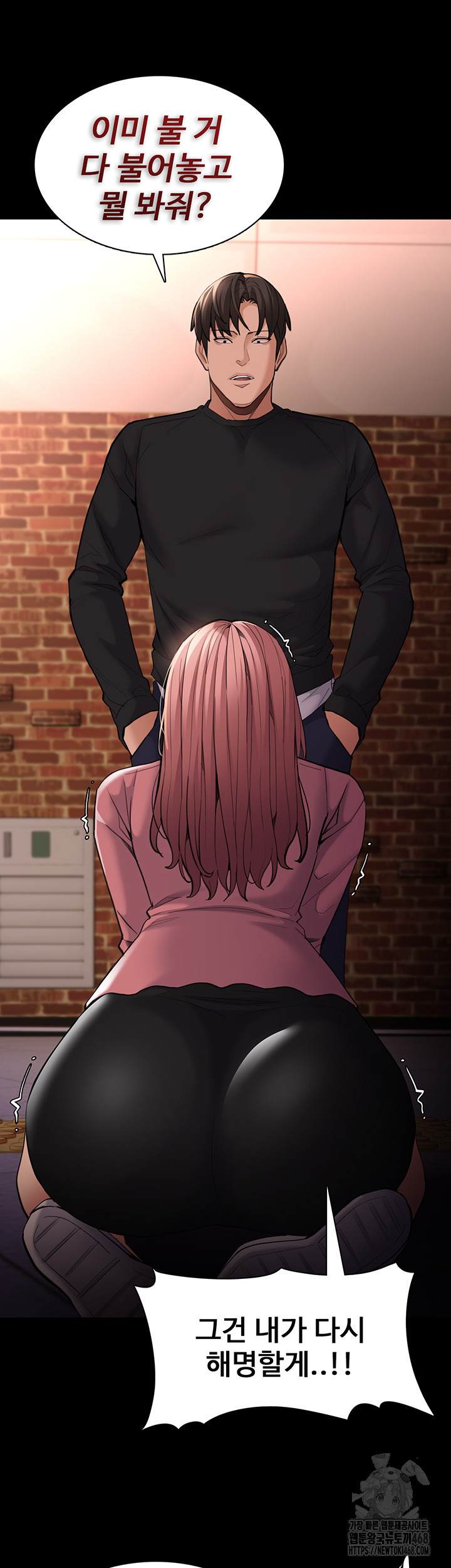 Pervert Diary Raw Chapter 120 - Page 11