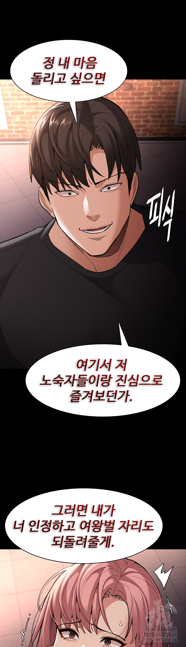 Pervert Diary Raw Chapter 120 - Page 13