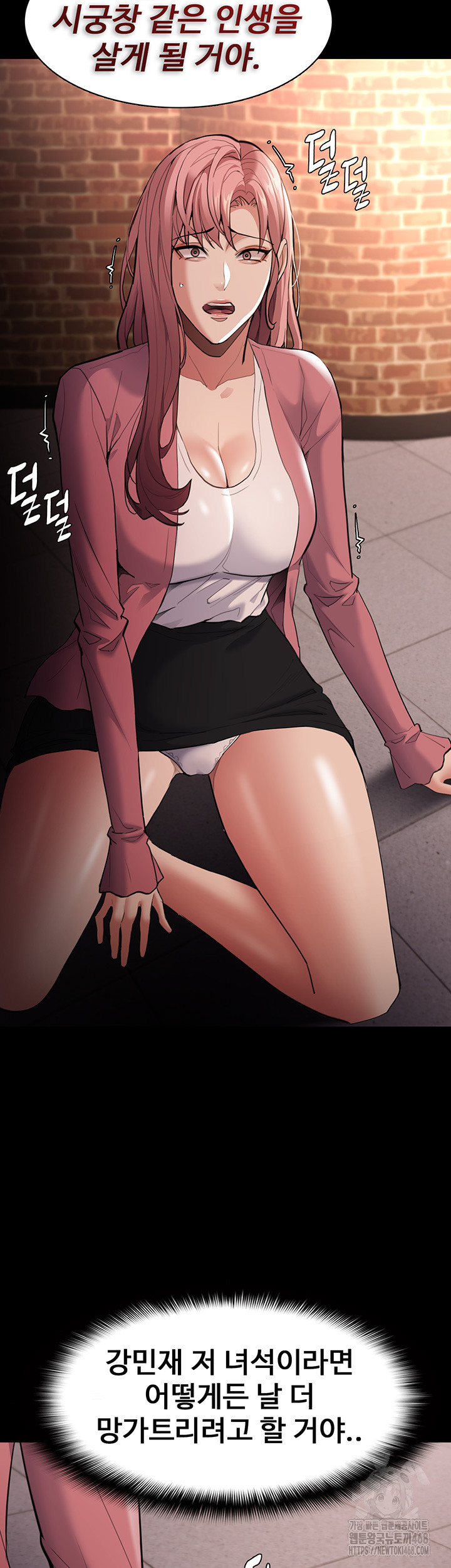 Pervert Diary Raw Chapter 120 - Page 15