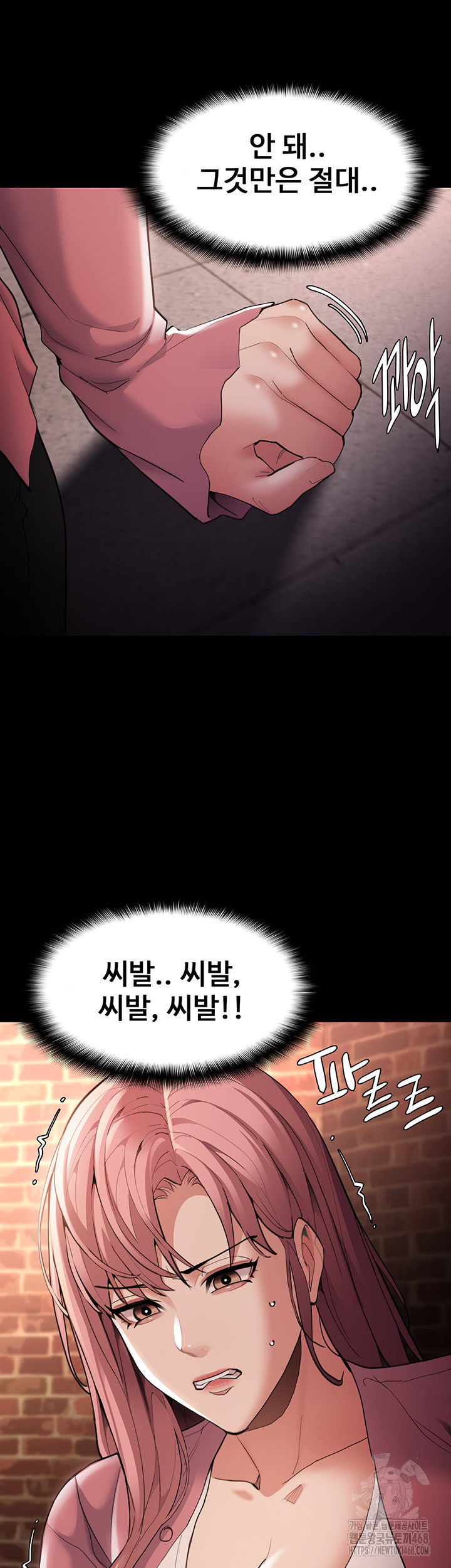 Pervert Diary Raw Chapter 120 - Page 17