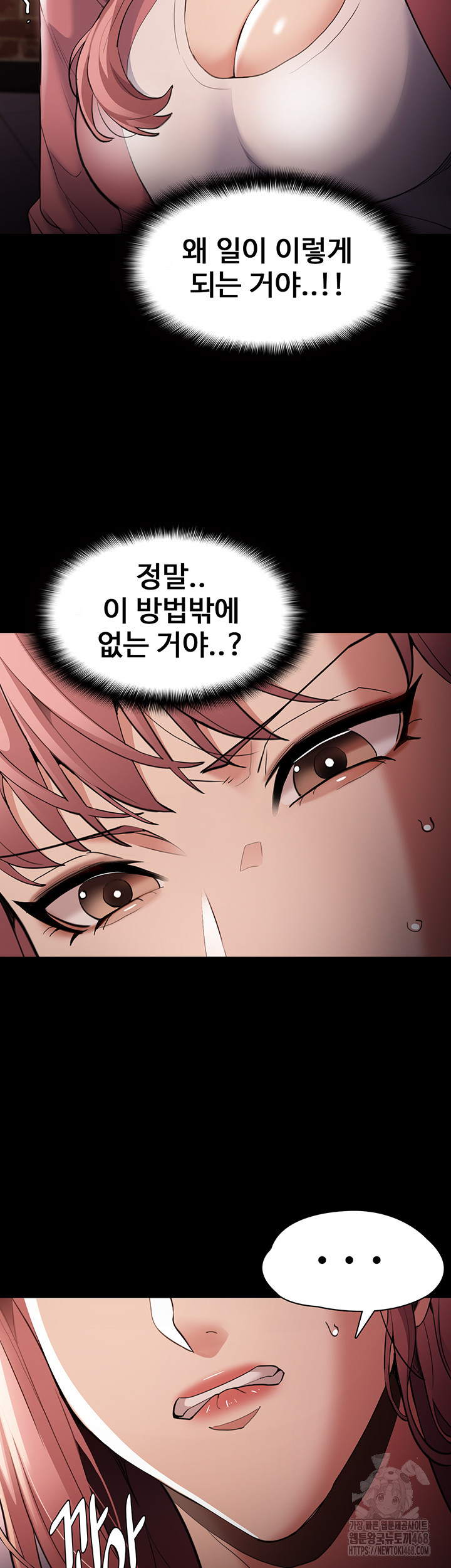 Pervert Diary Raw Chapter 120 - Page 18