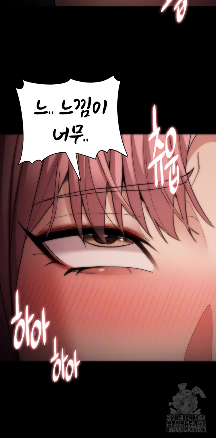 Pervert Diary Raw Chapter 121 - Page 12