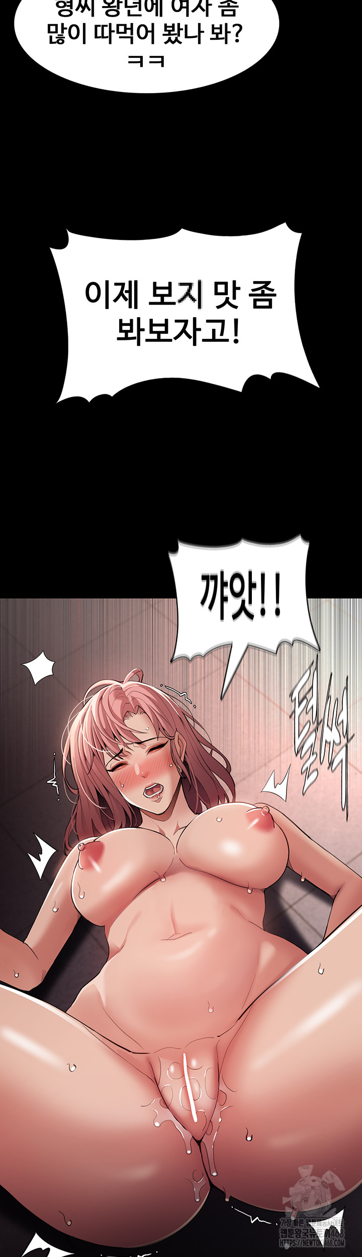 Pervert Diary Raw Chapter 121 - Page 15