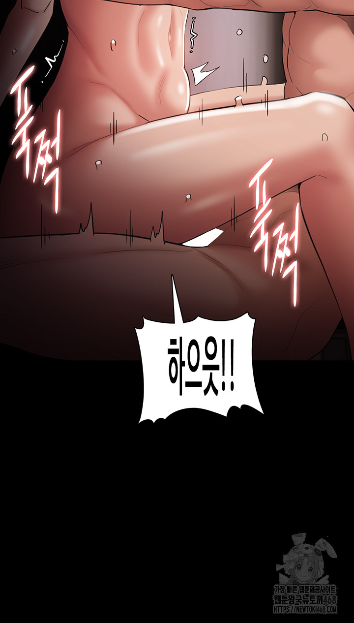 Pervert Diary Raw Chapter 121 - Page 26
