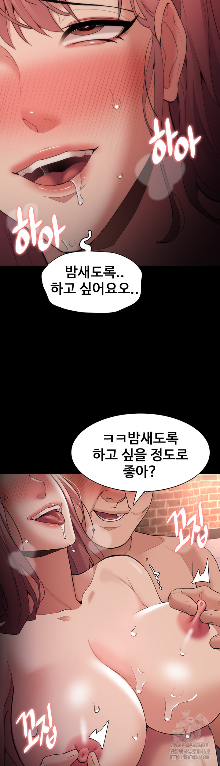 Pervert Diary Raw Chapter 121 - Page 36