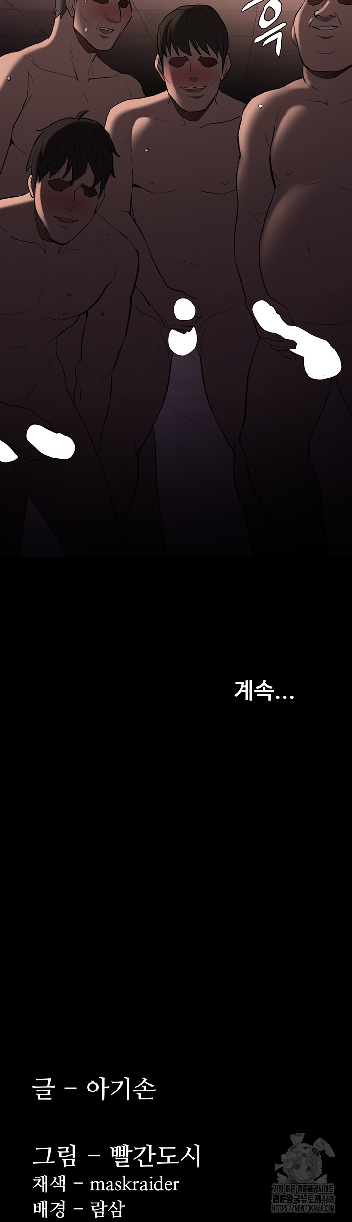 Pervert Diary Raw Chapter 121 - Page 41