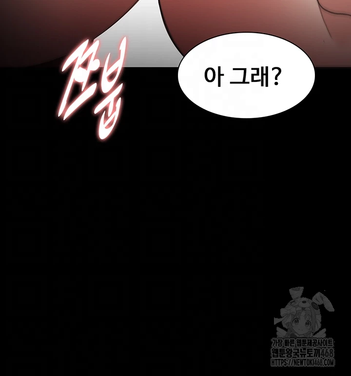 Pervert Diary Raw Chapter 122 - Page 14