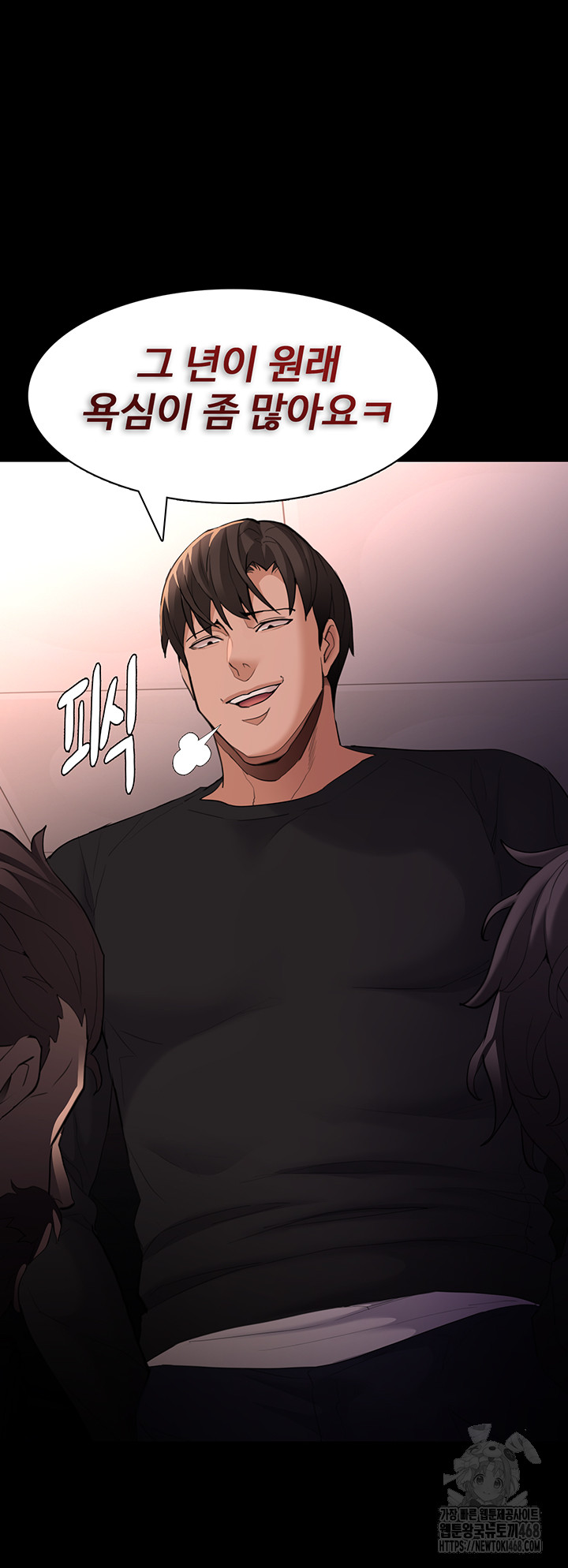 Pervert Diary Raw Chapter 122 - Page 2