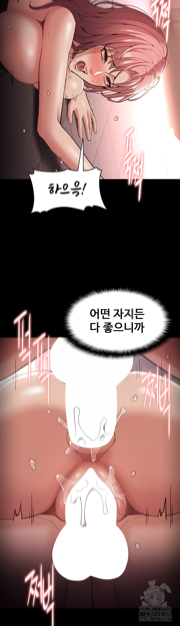 Pervert Diary Raw Chapter 122 - Page 36