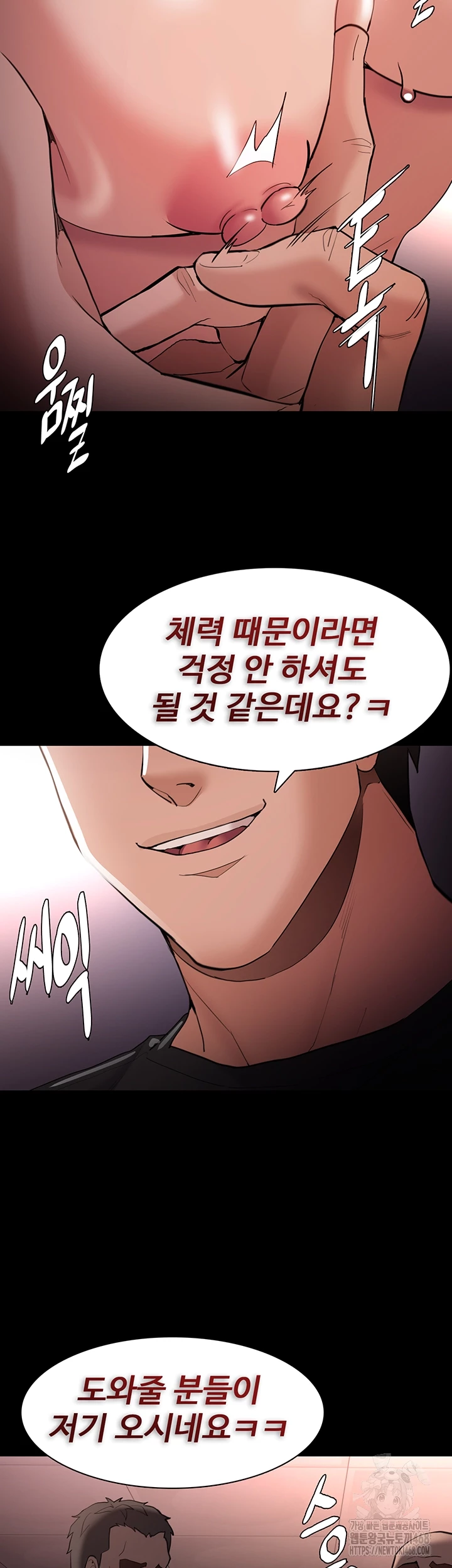 Pervert Diary Raw Chapter 122 - Page 4