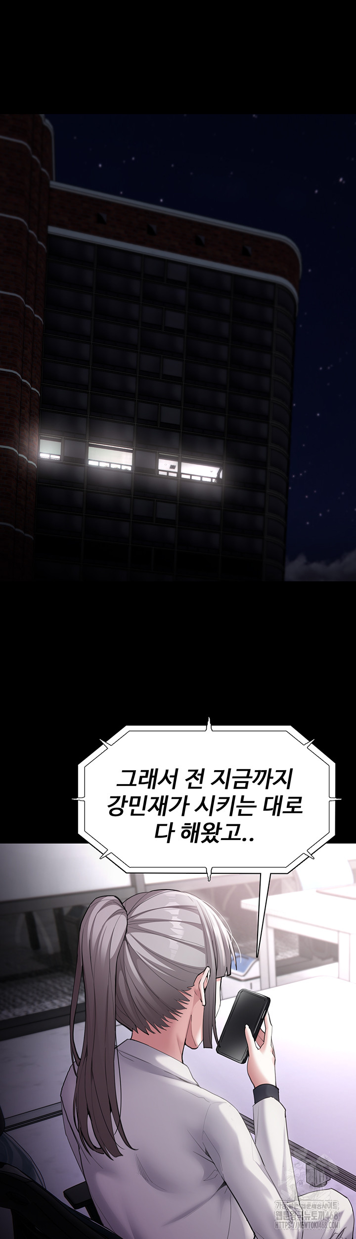 Pervert Diary Raw Chapter 122 - Page 45