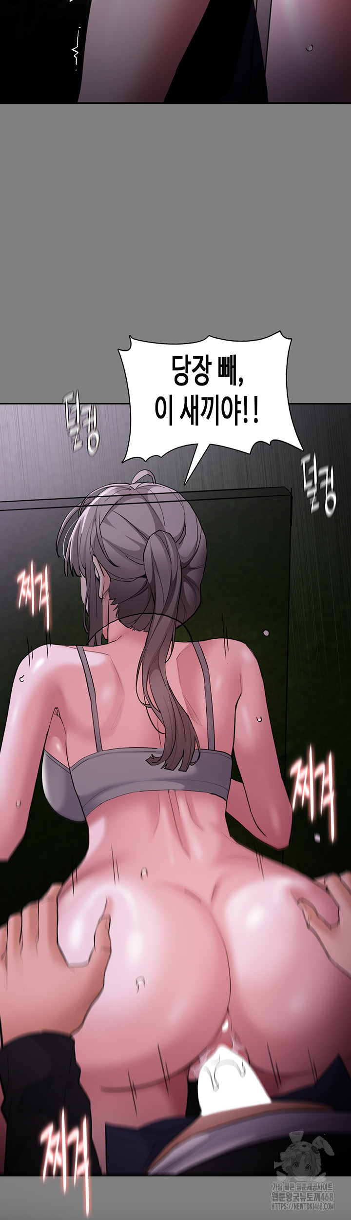 Pervert Diary Raw Chapter 122 - Page 49