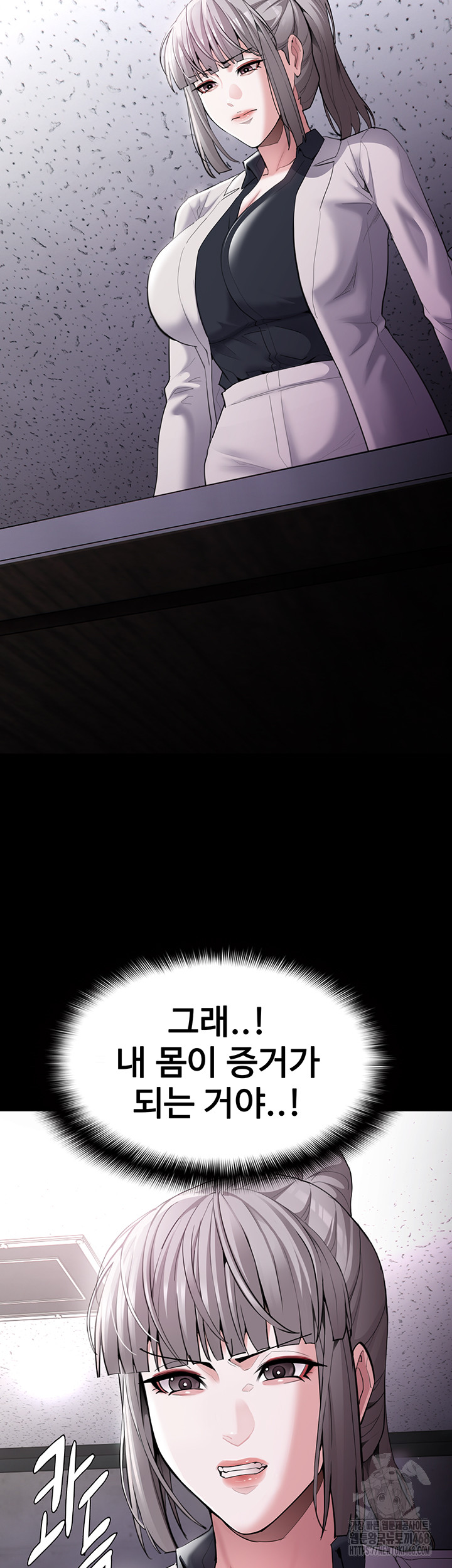 Pervert Diary Raw Chapter 122 - Page 53