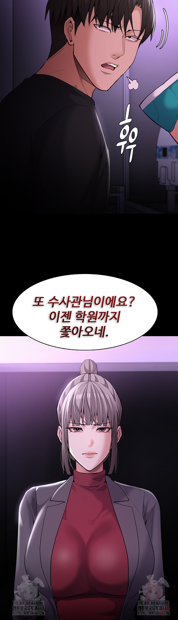 Pervert Diary Raw Chapter 123 - Page 15