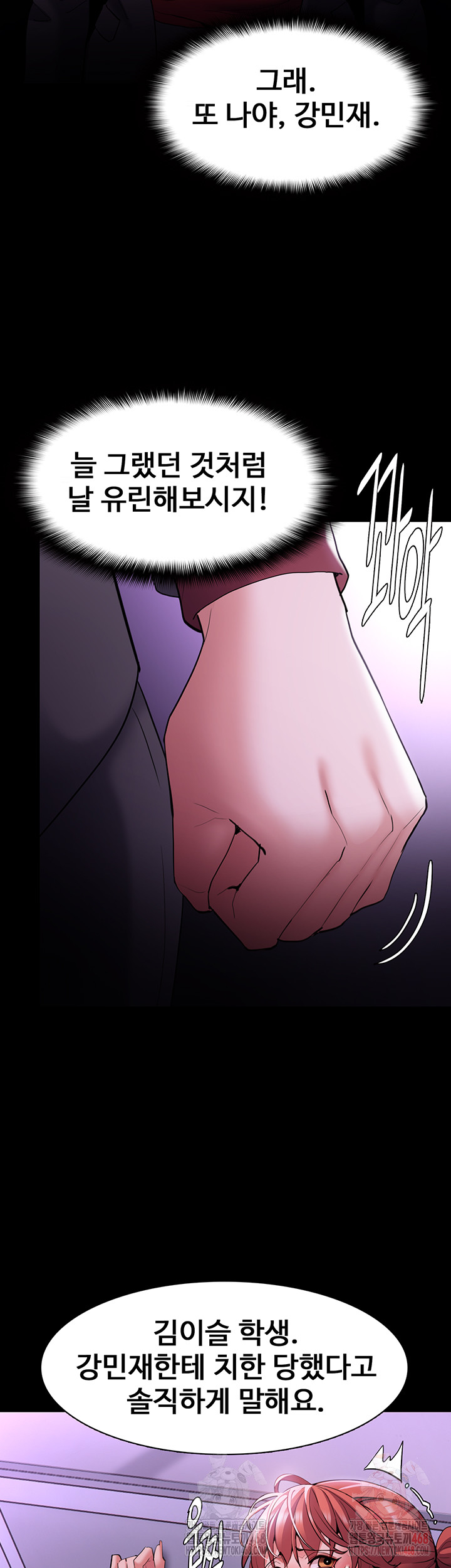 Pervert Diary Raw Chapter 123 - Page 16