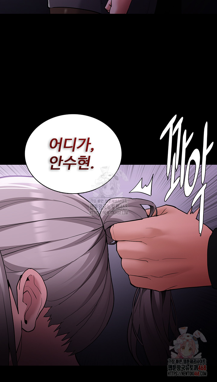 Pervert Diary Raw Chapter 123 - Page 25