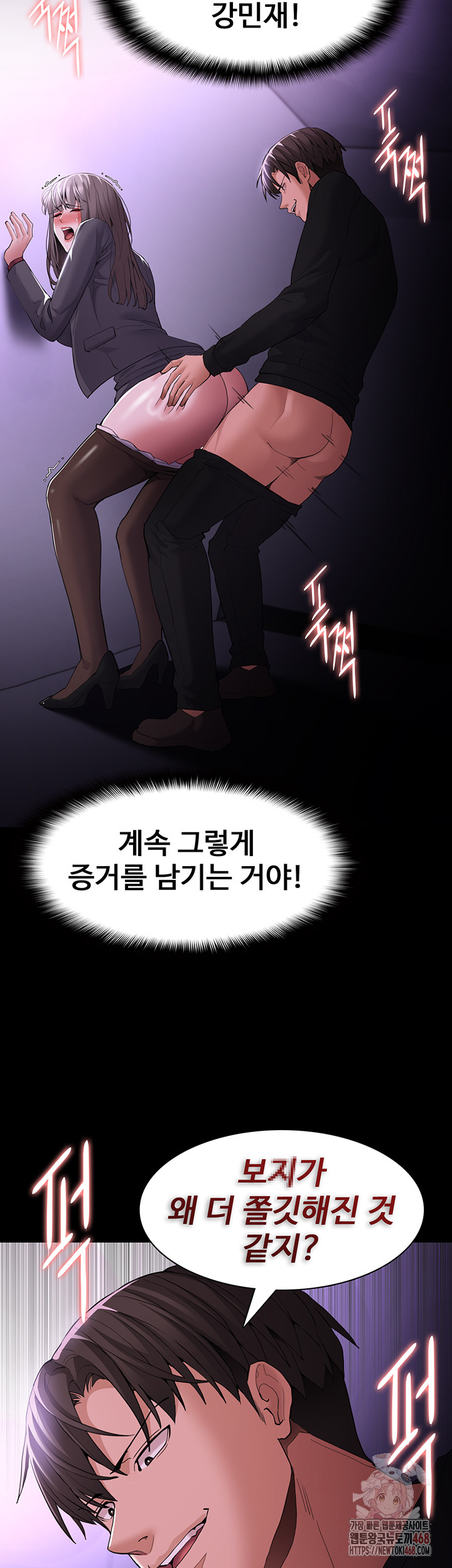 Pervert Diary Raw Chapter 123 - Page 39