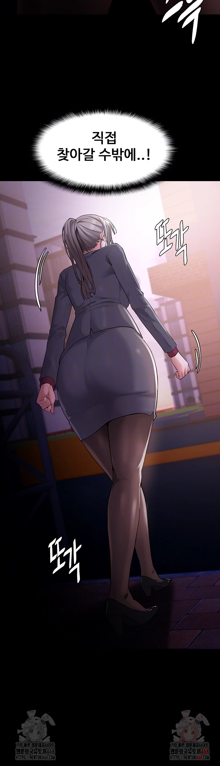 Pervert Diary Raw Chapter 123 - Page 4