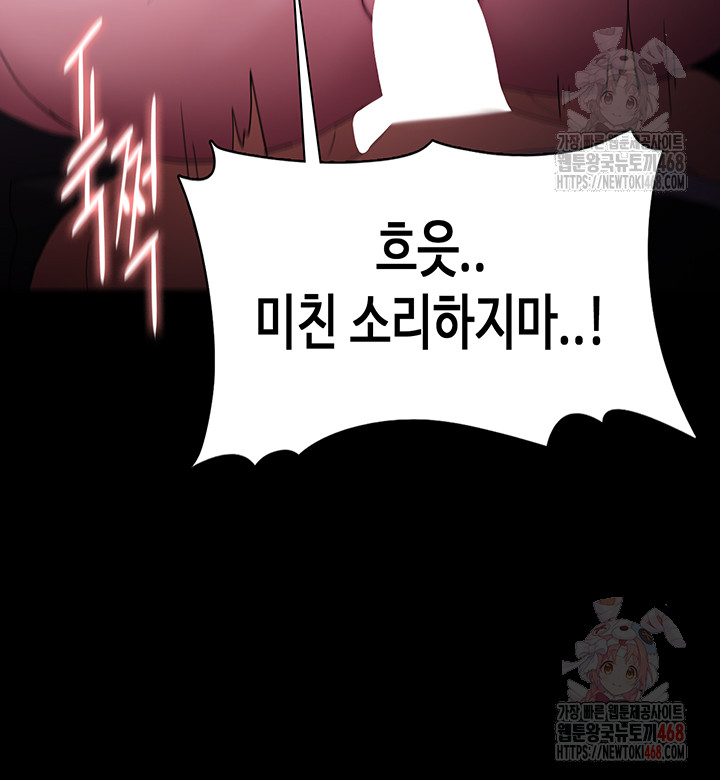 Pervert Diary Raw Chapter 123 - Page 41