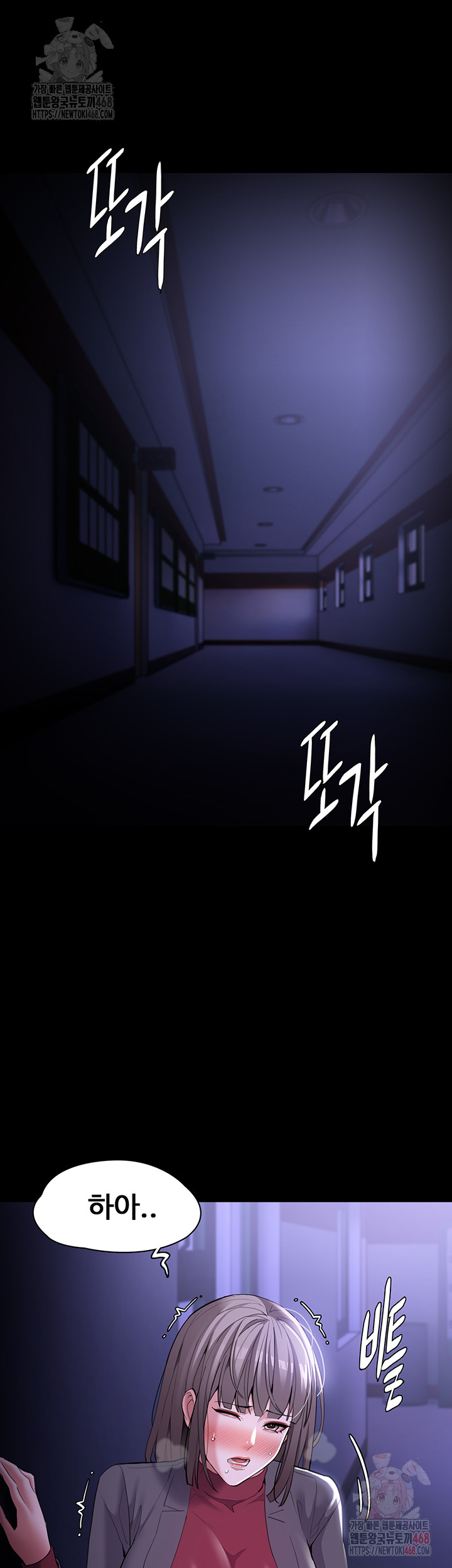 Pervert Diary Raw Chapter 123 - Page 46