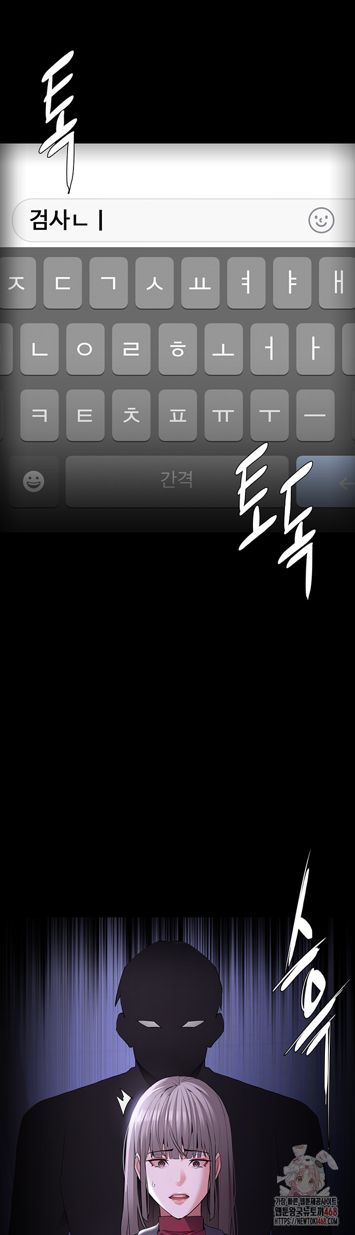 Pervert Diary Raw Chapter 123 - Page 50