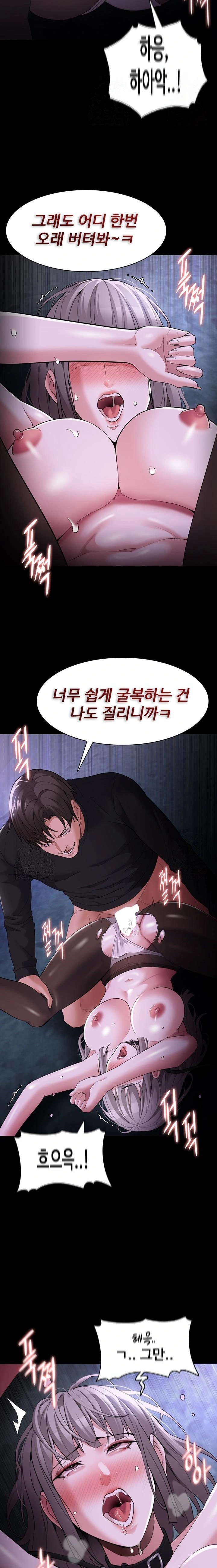 Pervert Diary Raw Chapter 124 - Page 16