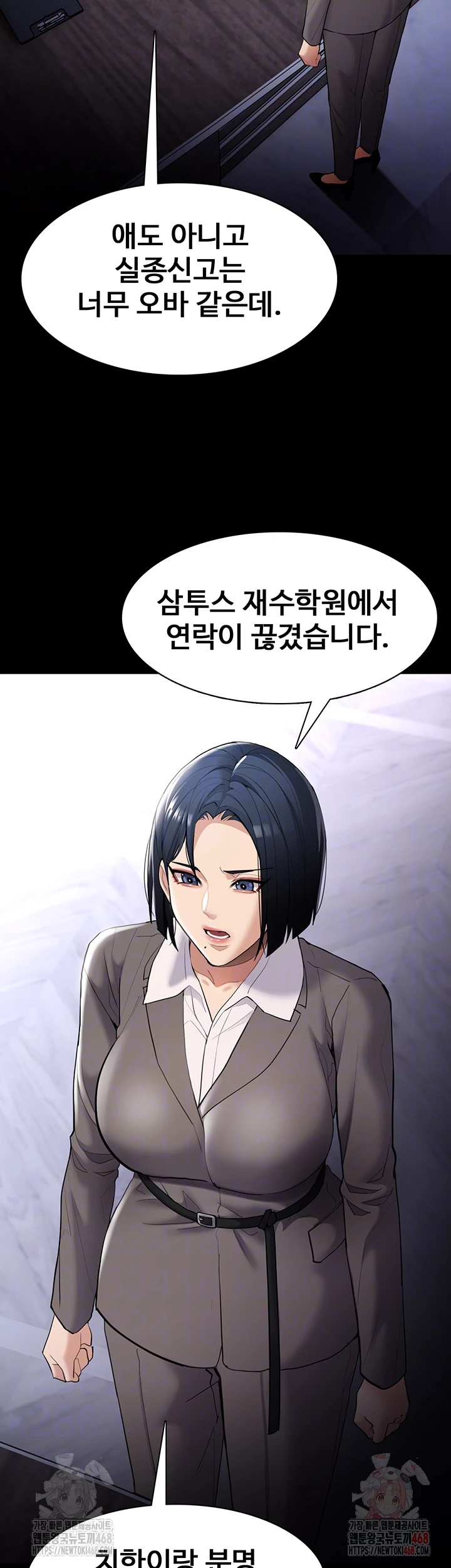 Pervert Diary Raw Chapter 125 - Page 14