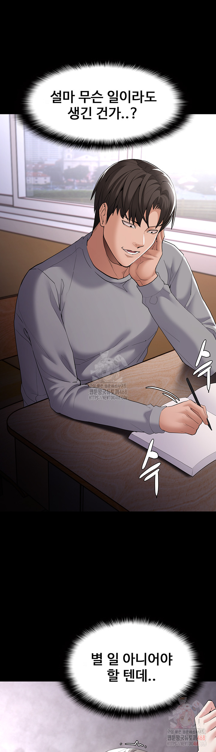 Pervert Diary Raw Chapter 125 - Page 2