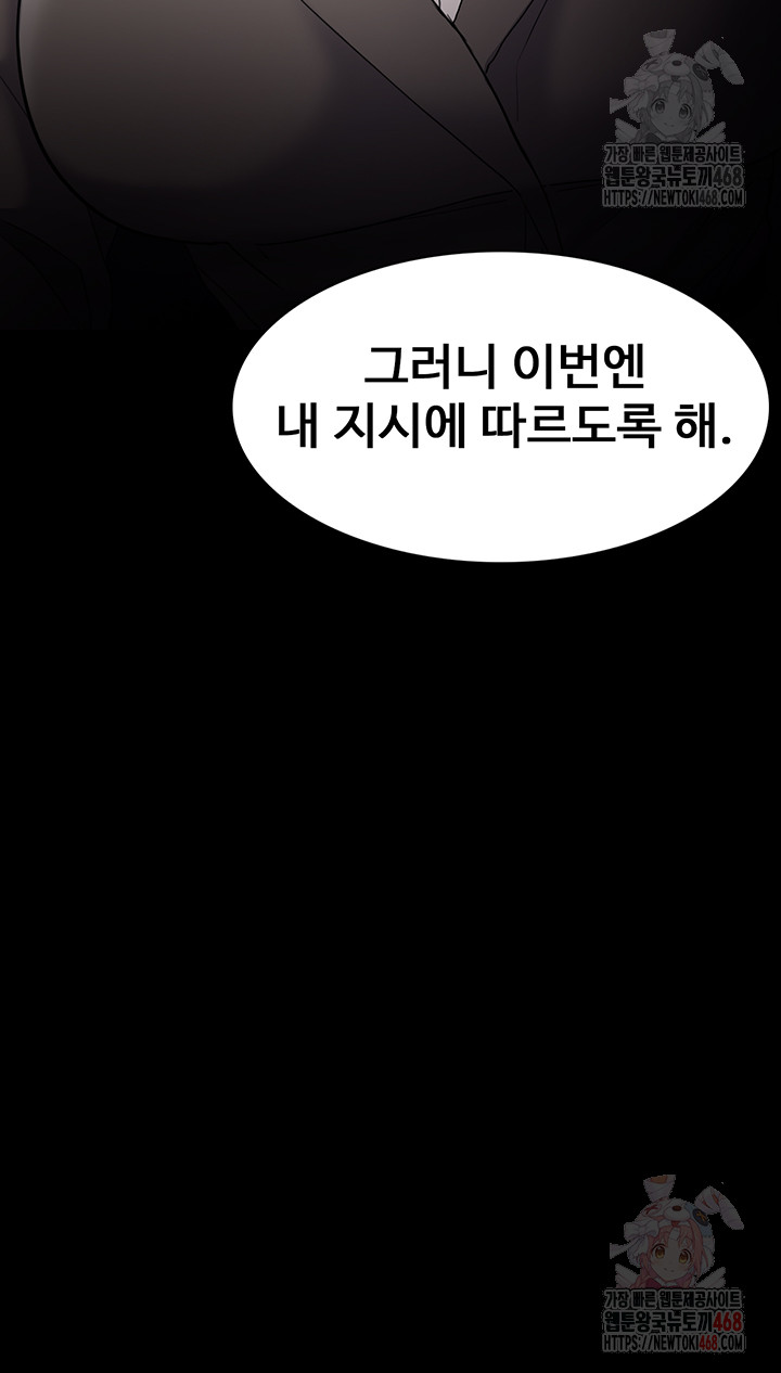 Pervert Diary Raw Chapter 125 - Page 20