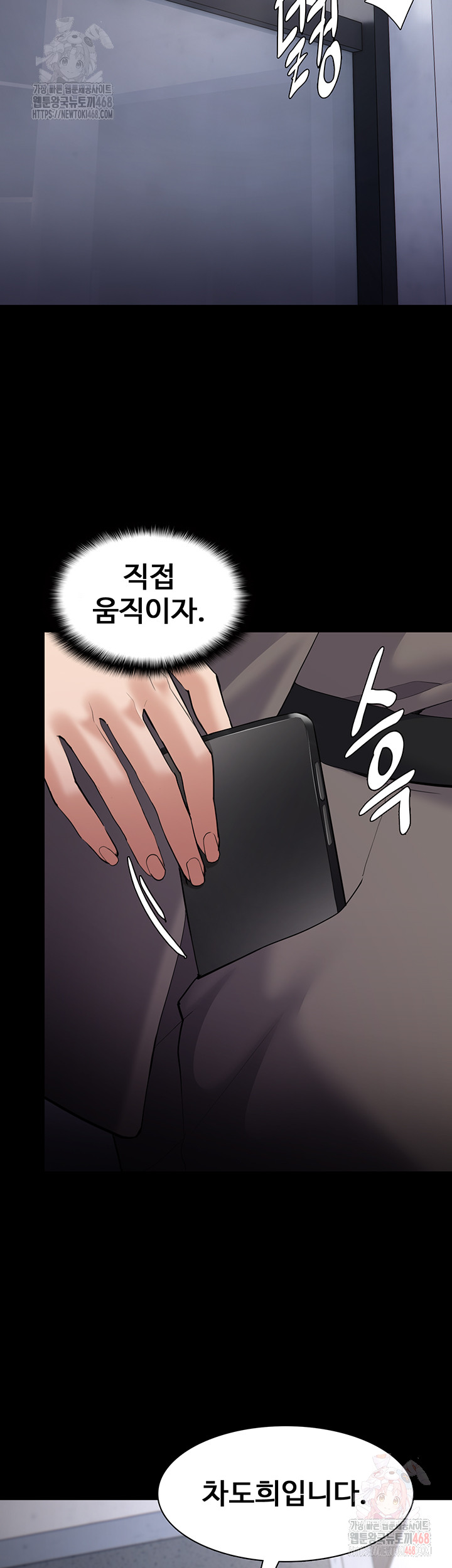 Pervert Diary Raw Chapter 125 - Page 22