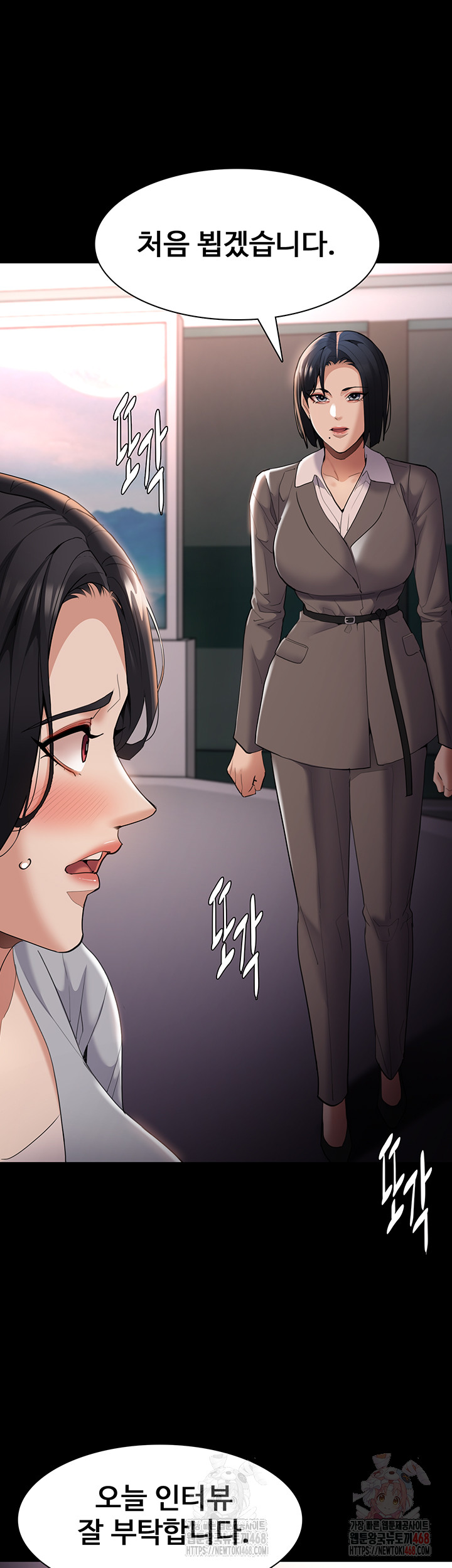 Pervert Diary Raw Chapter 125 - Page 29