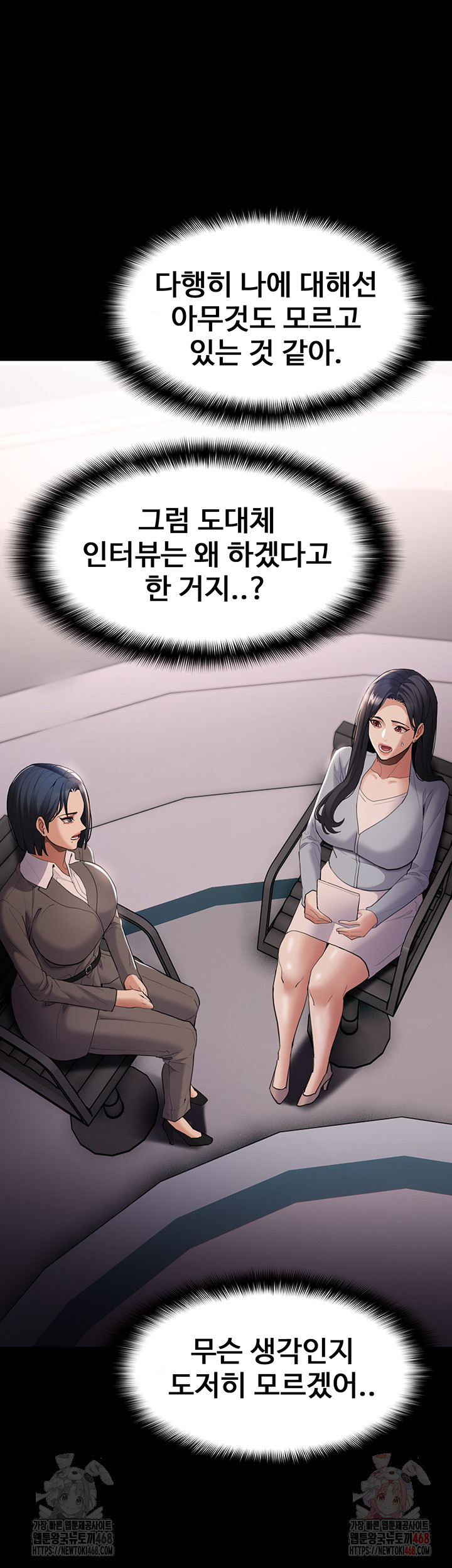 Pervert Diary Raw Chapter 125 - Page 33
