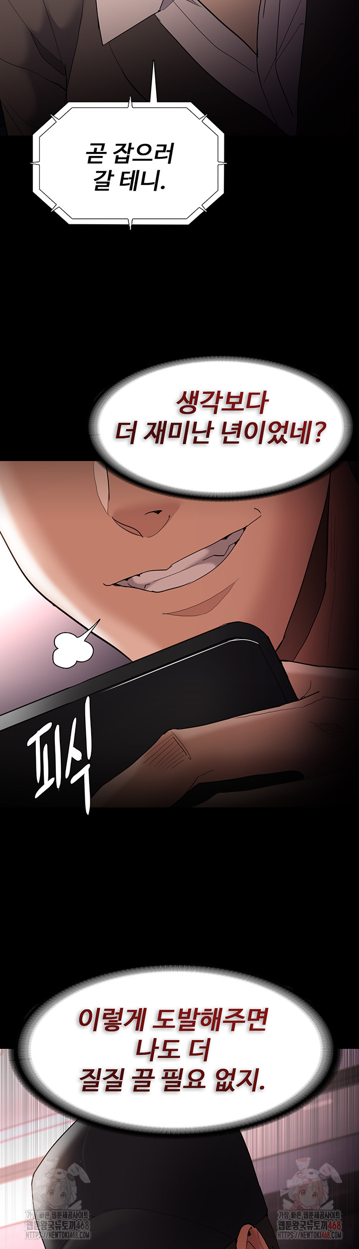 Pervert Diary Raw Chapter 125 - Page 39