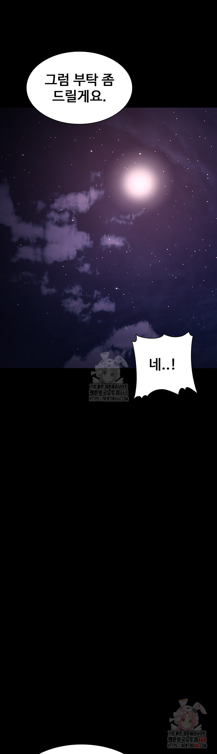 Pervert Diary Raw Chapter 125 - Page 49