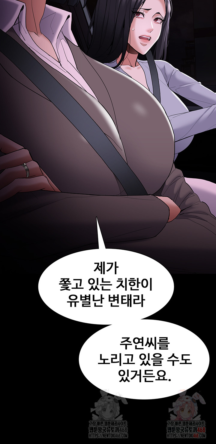 Pervert Diary Raw Chapter 125 - Page 52