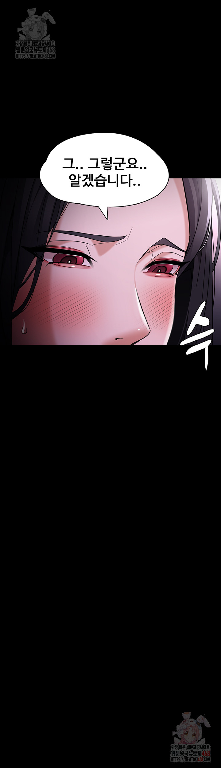 Pervert Diary Raw Chapter 125 - Page 53